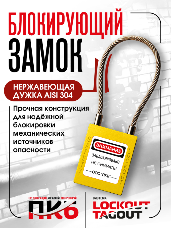 Коррозионностойкий замок, нержавеющая дужка L-200 мм (h-100 мм) Ø 3,2 мм ПКБ-ЗСЛ412 Коррозионностойкий замок, нержавеющая дужка L-200 мм (h-100 мм) Ø 3,2 мм ПКБ-ЗСЛ412